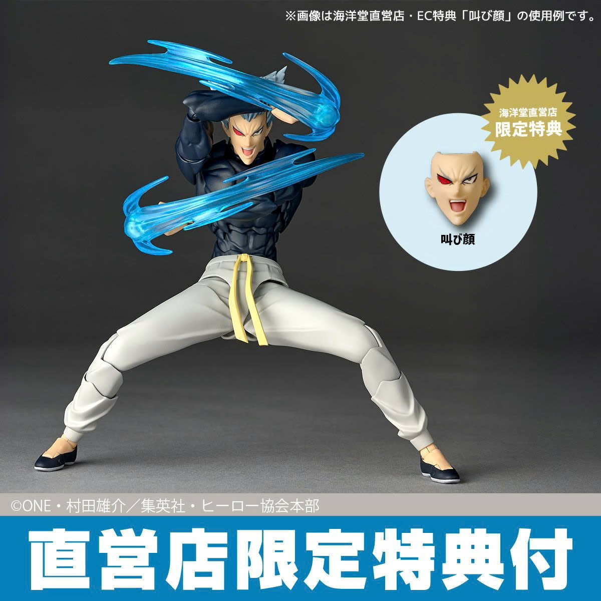 Amazing Yamaguchi One Punch Man Garou WITH BONUS FACE