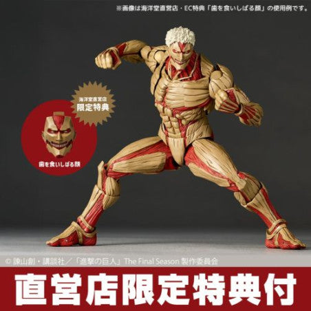 Amazing Yamaguchi Attack on Titan Armor Titan With Bonus Reissue