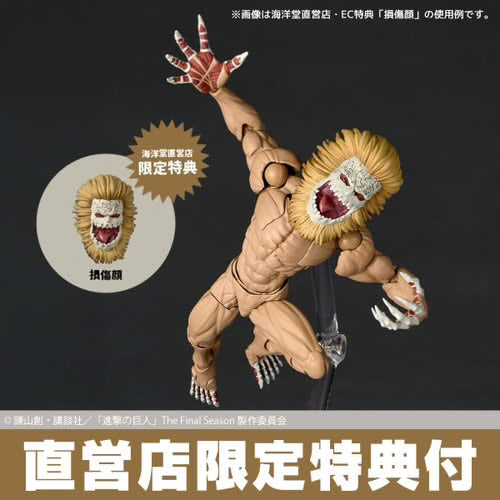 Amazing Yamaguchi Attack on Titan Jaw Titan WITH BONUS