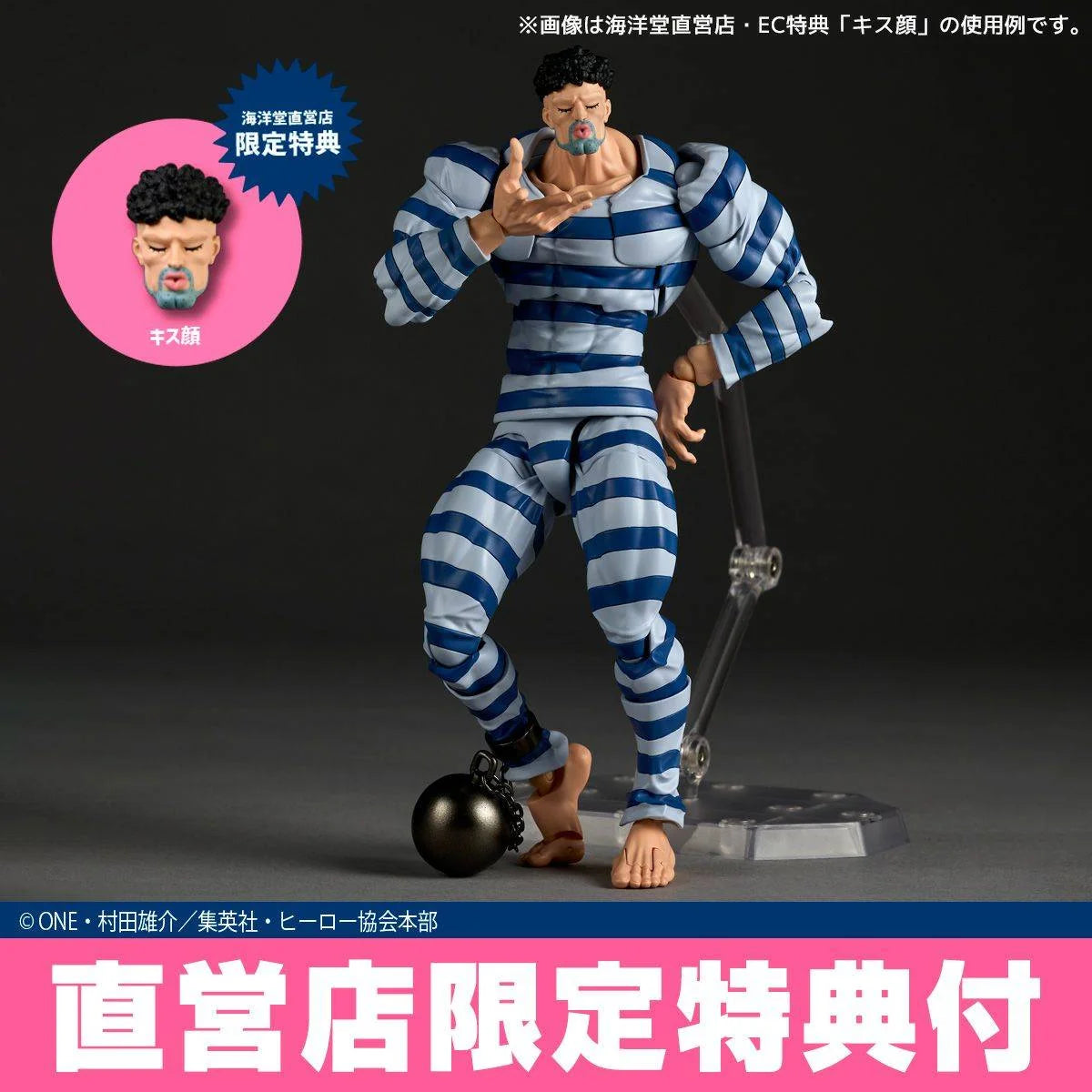 Amazing Yamaguchi One Punch Man Puri-Puri Prisoner WITH BONUS