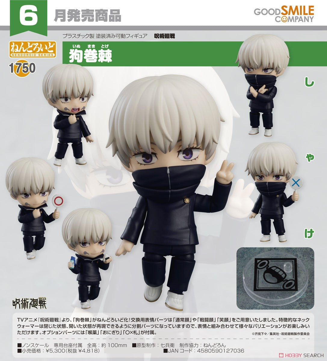 Nendroid Jujustu Kaisen Inumaki