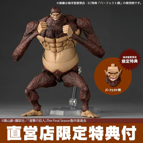 Amazing Yamaguchi Attack on Titan Beast Titan with Bonus Face