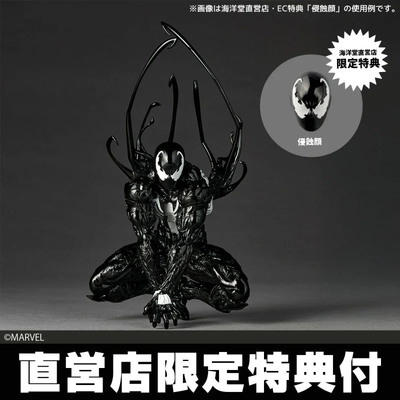 Amazing Yamaguchi Symbiote Spider-man WITH BONUS