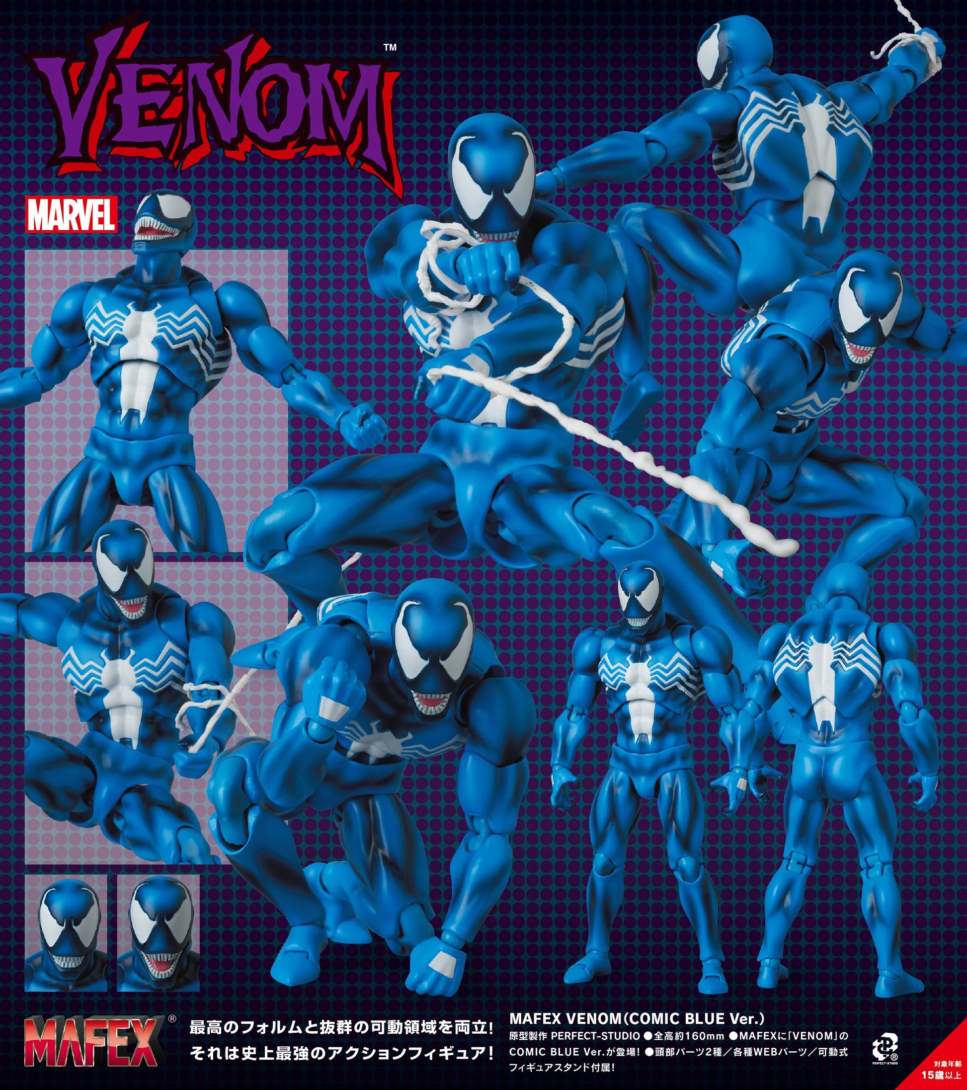 Mafex Comic Book Venom (Blue Version)