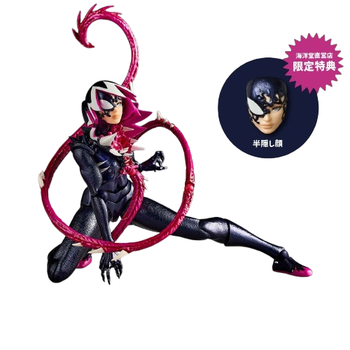 Amazing Yamaguchi Gwenom WITH BONUS