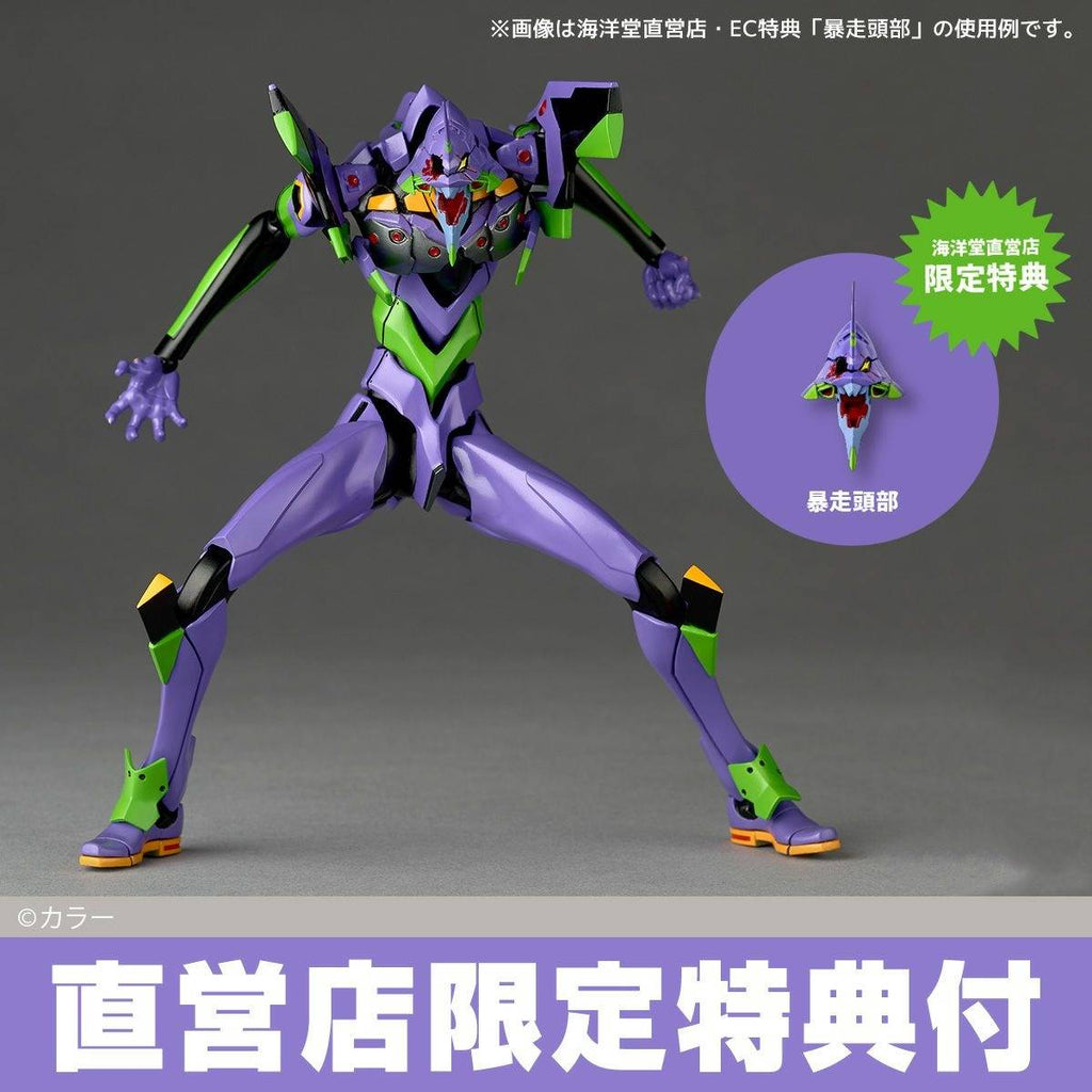 Amazing Yamaguchi Evangelion Eva 1 WITH BONUS FACE