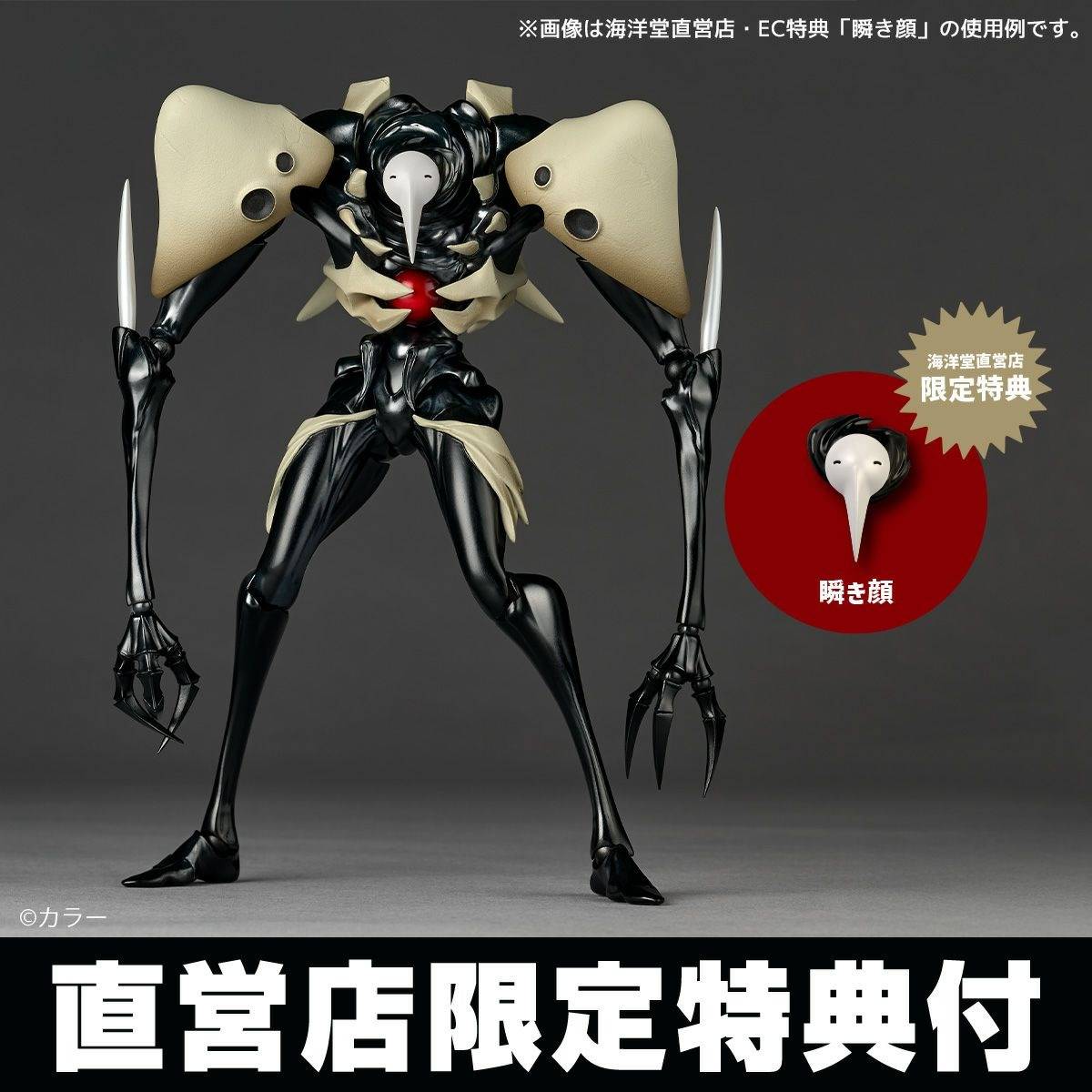 Amazing Yamaguchi Evangelion 4th Angel WITH BONUS FACE