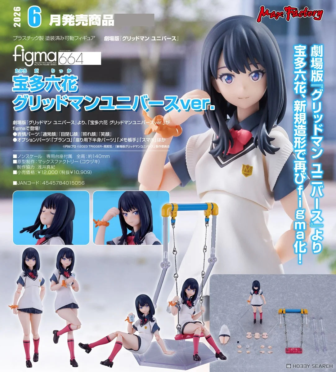 Figma Rikka Takarada GRIDMAN UNIVERSE