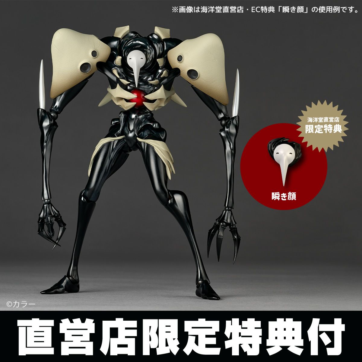 Amazing Yamaguchi Evangelion 4th Angel With Bonus Early March Shipment