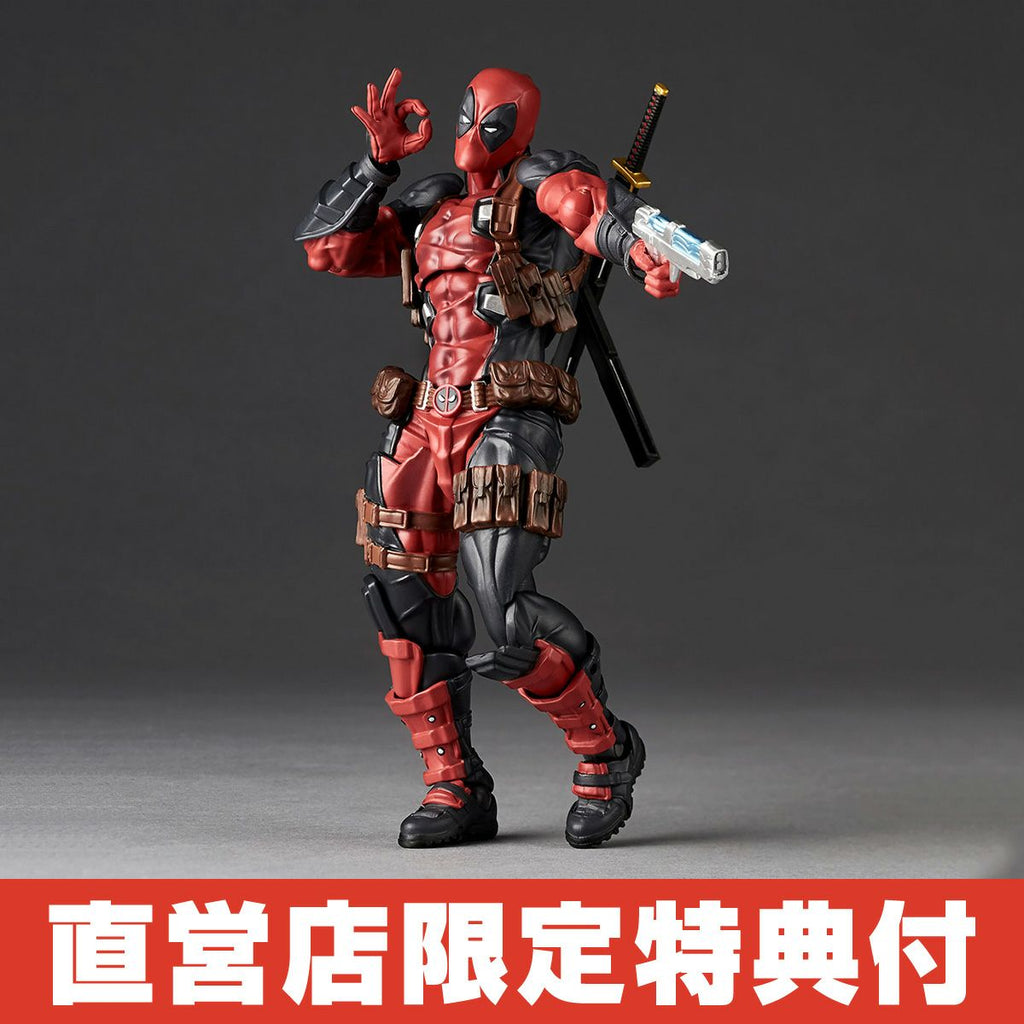 Amazing Yamaguchi Deadpool 2.0