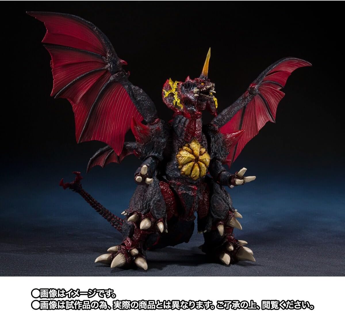 S.H.Monsterarts Godzilla - Destroyah Final Form