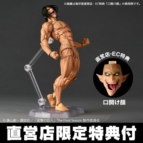 Amazing Yamaguchi Attack on Titan Eren Eager With Bonus Face